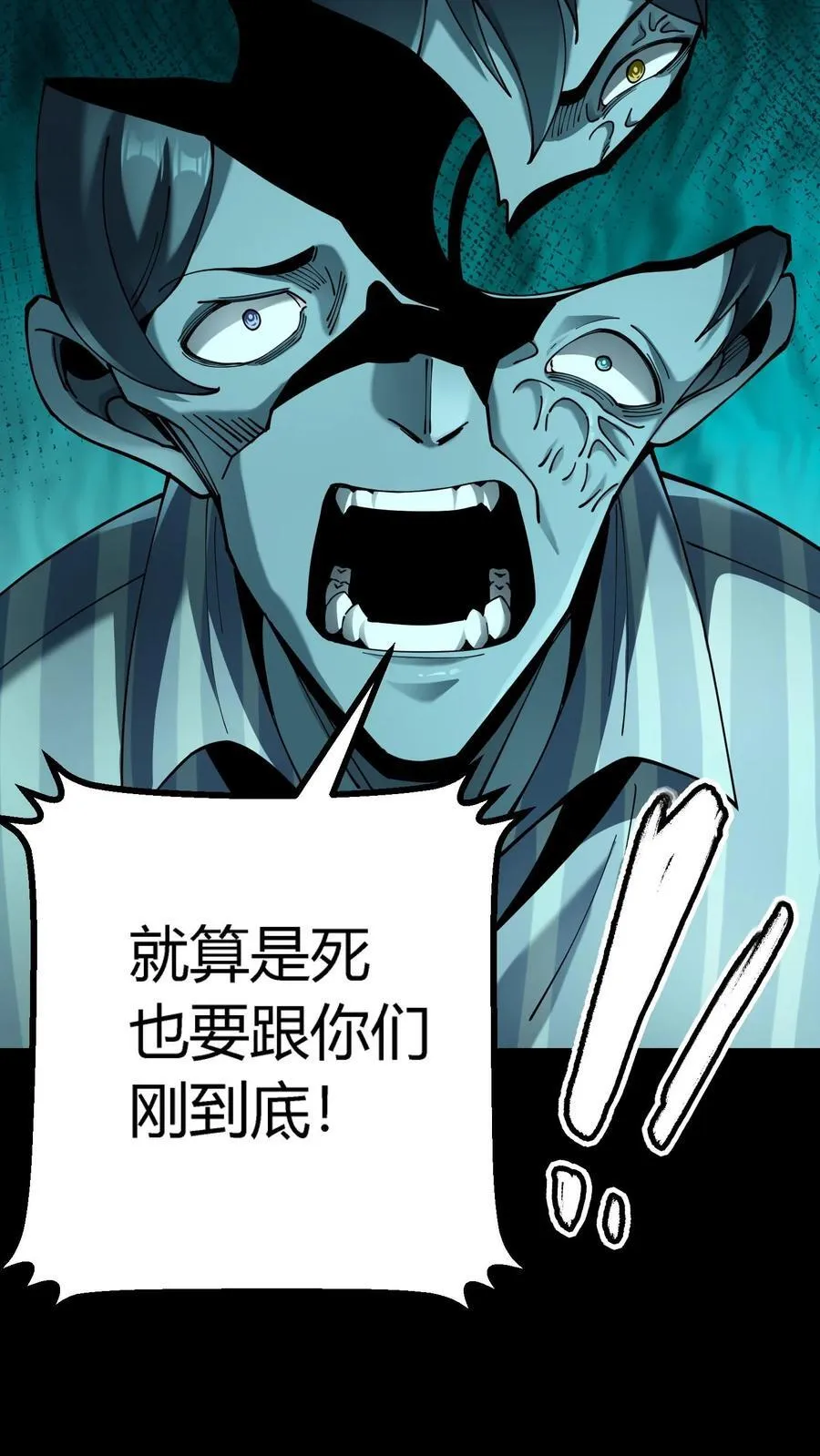 第299话 江北大佬齐聚！ 第11页
