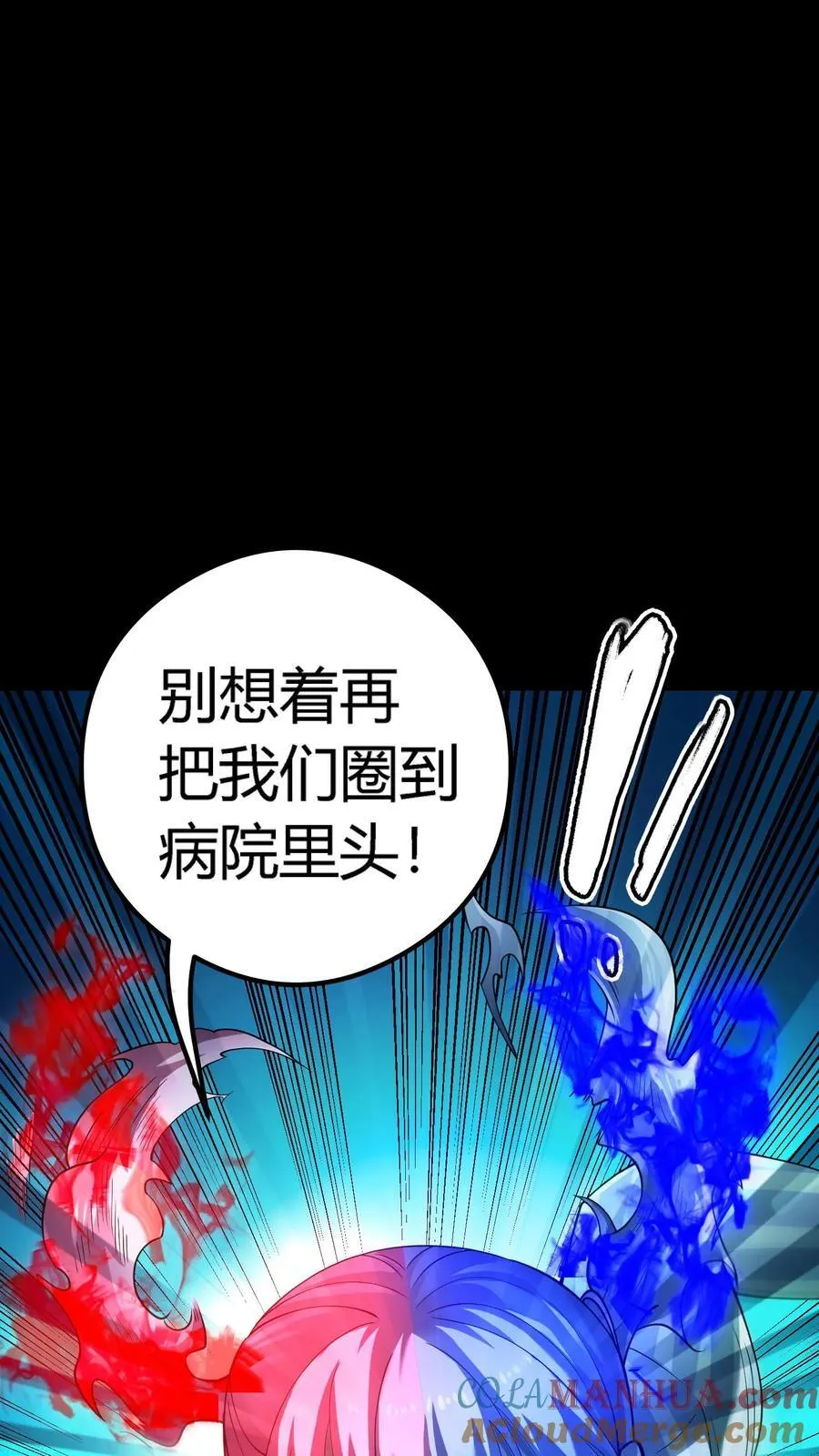第299话 江北大佬齐聚！ 第16页