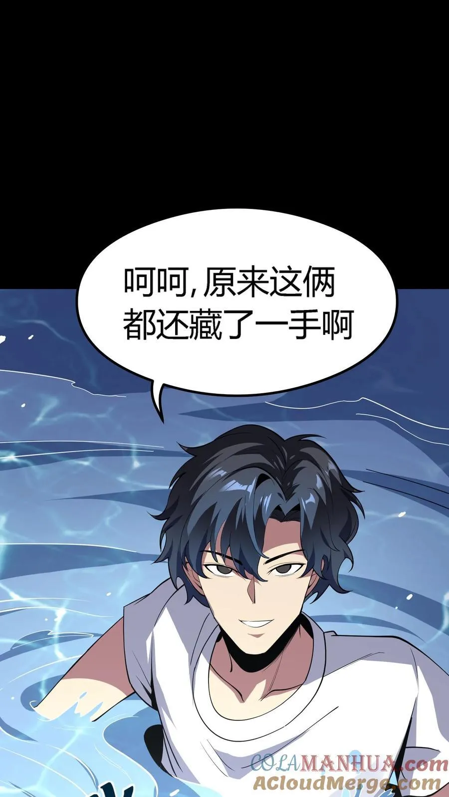 第299话 江北大佬齐聚！ 第19页