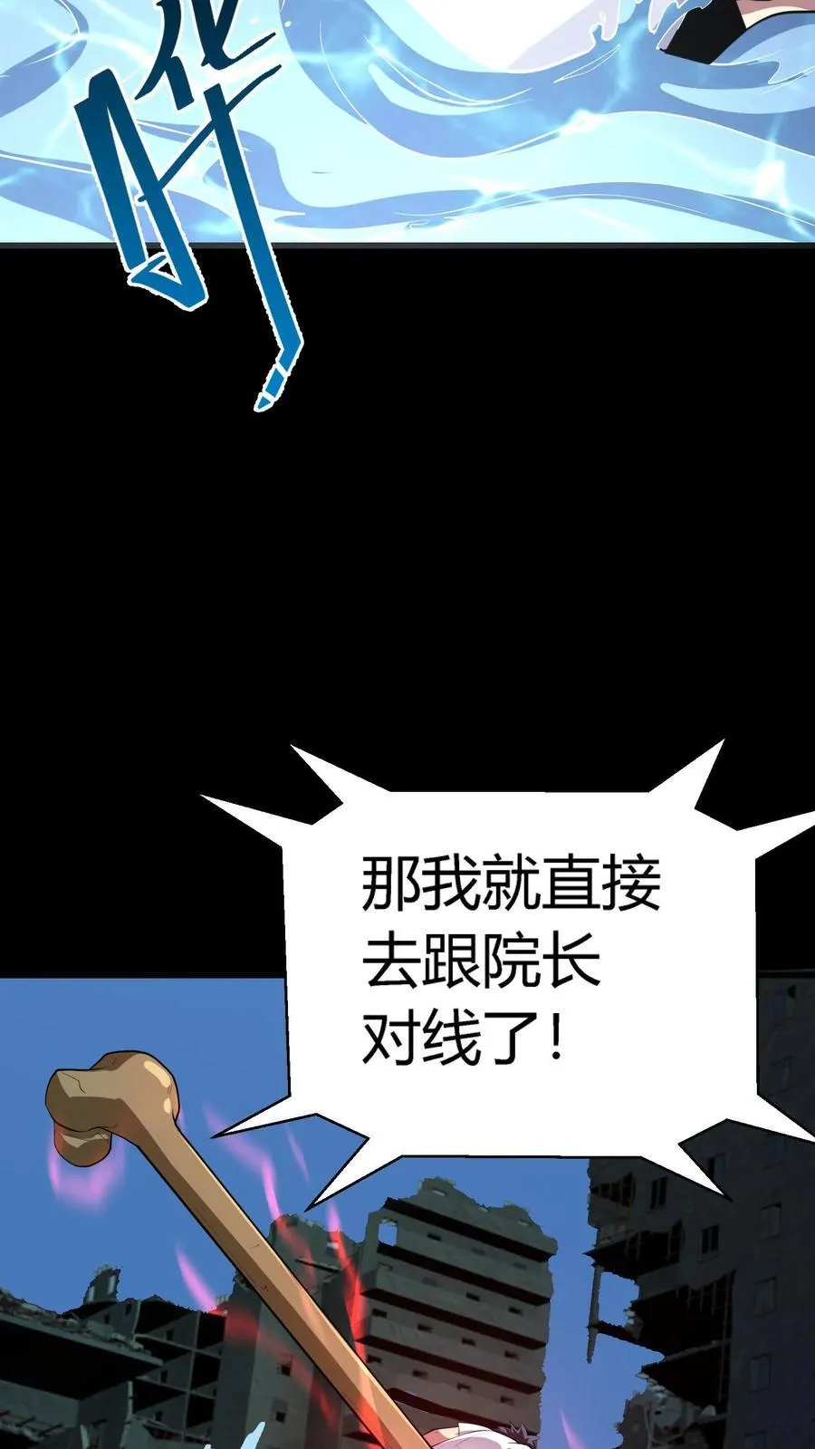 第299话 江北大佬齐聚！ 第20页