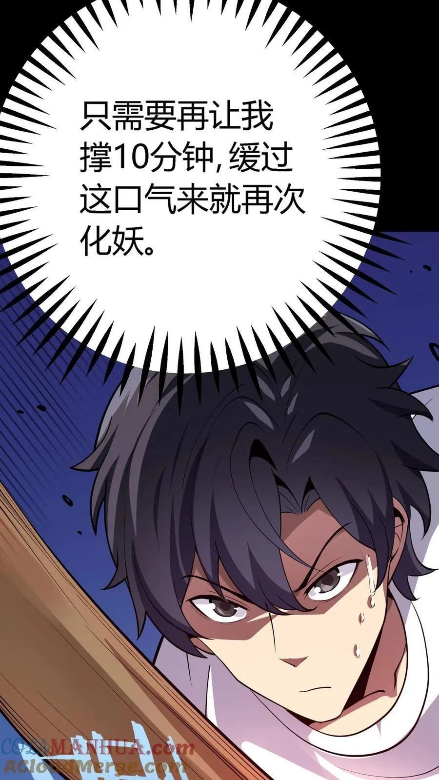 第299话 江北大佬齐聚！ 第22页