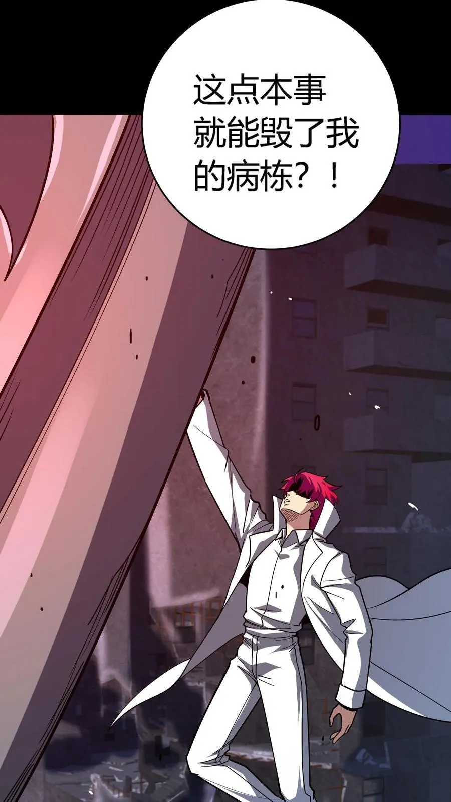 第299话 江北大佬齐聚！ 第26页