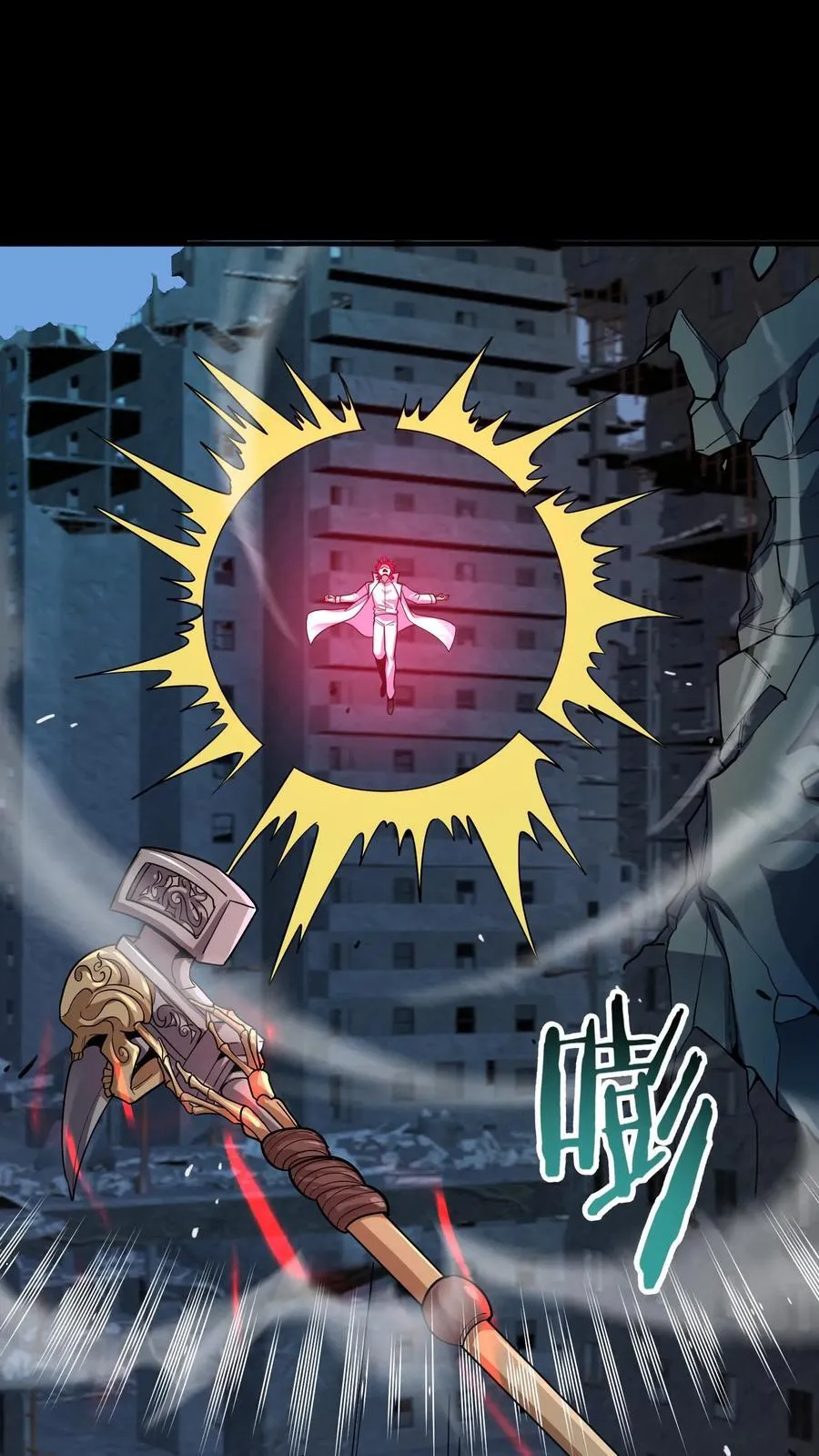 第299话 江北大佬齐聚！ 第29页
