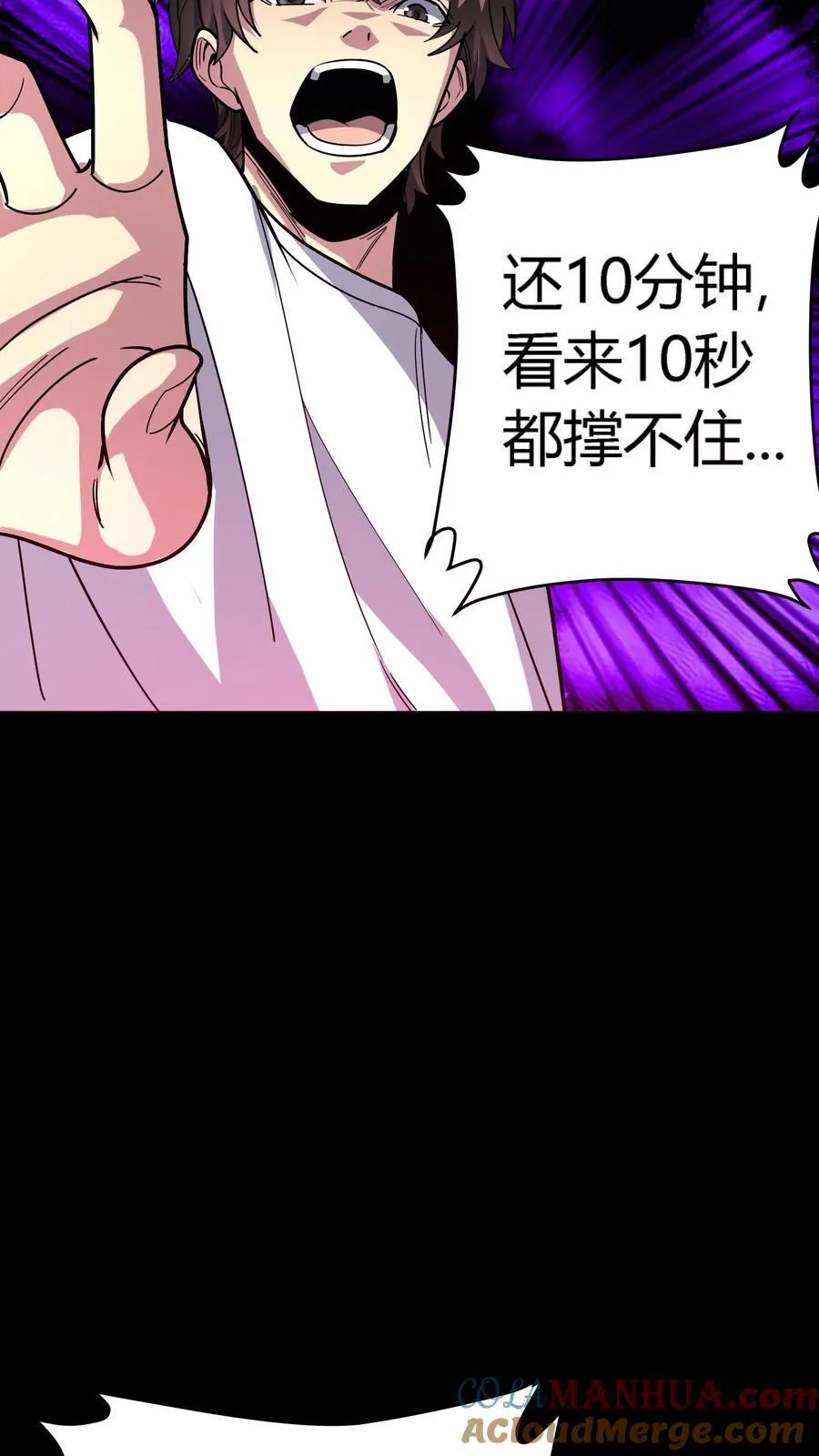 第299话 江北大佬齐聚！ 第31页