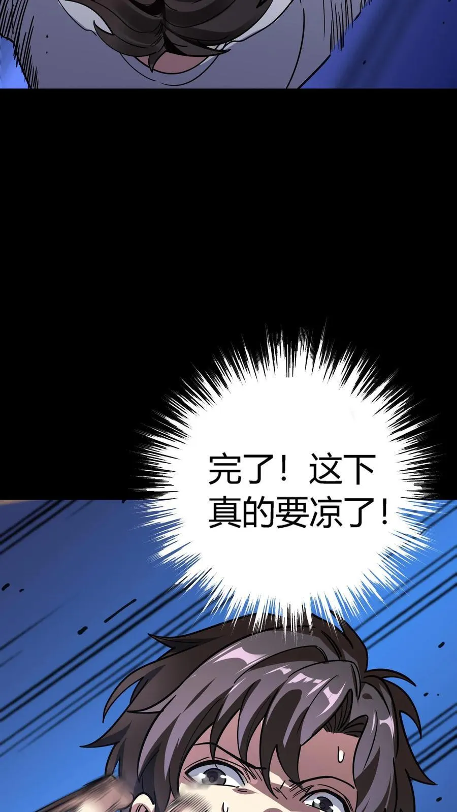 第299话 江北大佬齐聚！ 第33页