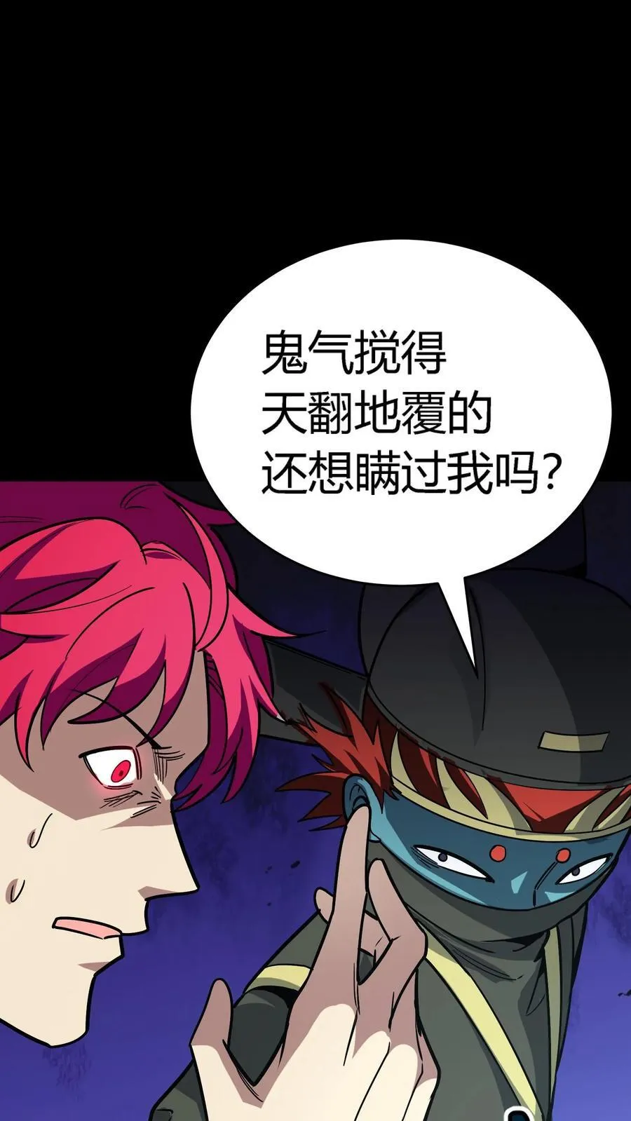 第299话 江北大佬齐聚！ 第36页