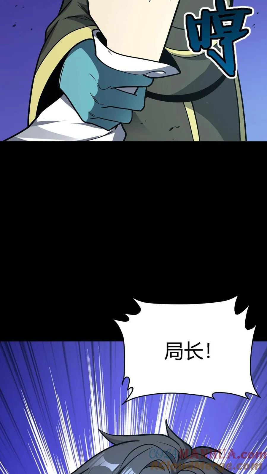 第299话 江北大佬齐聚！ 第37页