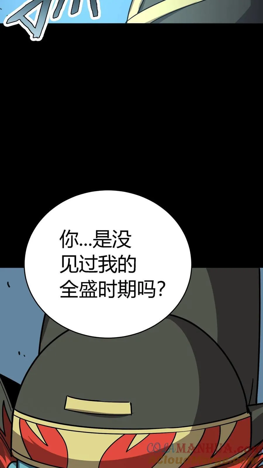 第299话 江北大佬齐聚！ 第40页