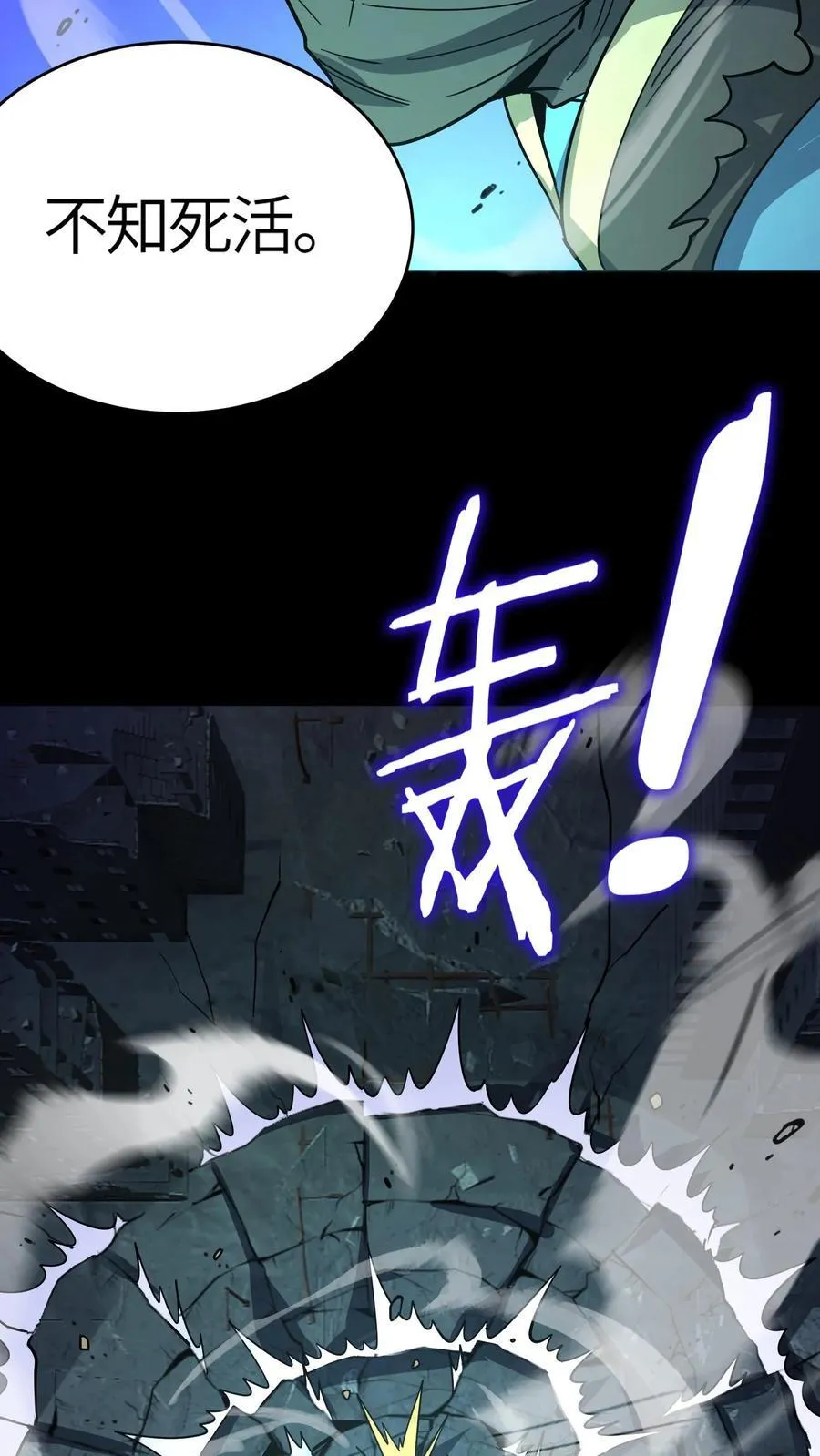第299话 江北大佬齐聚！ 第47页