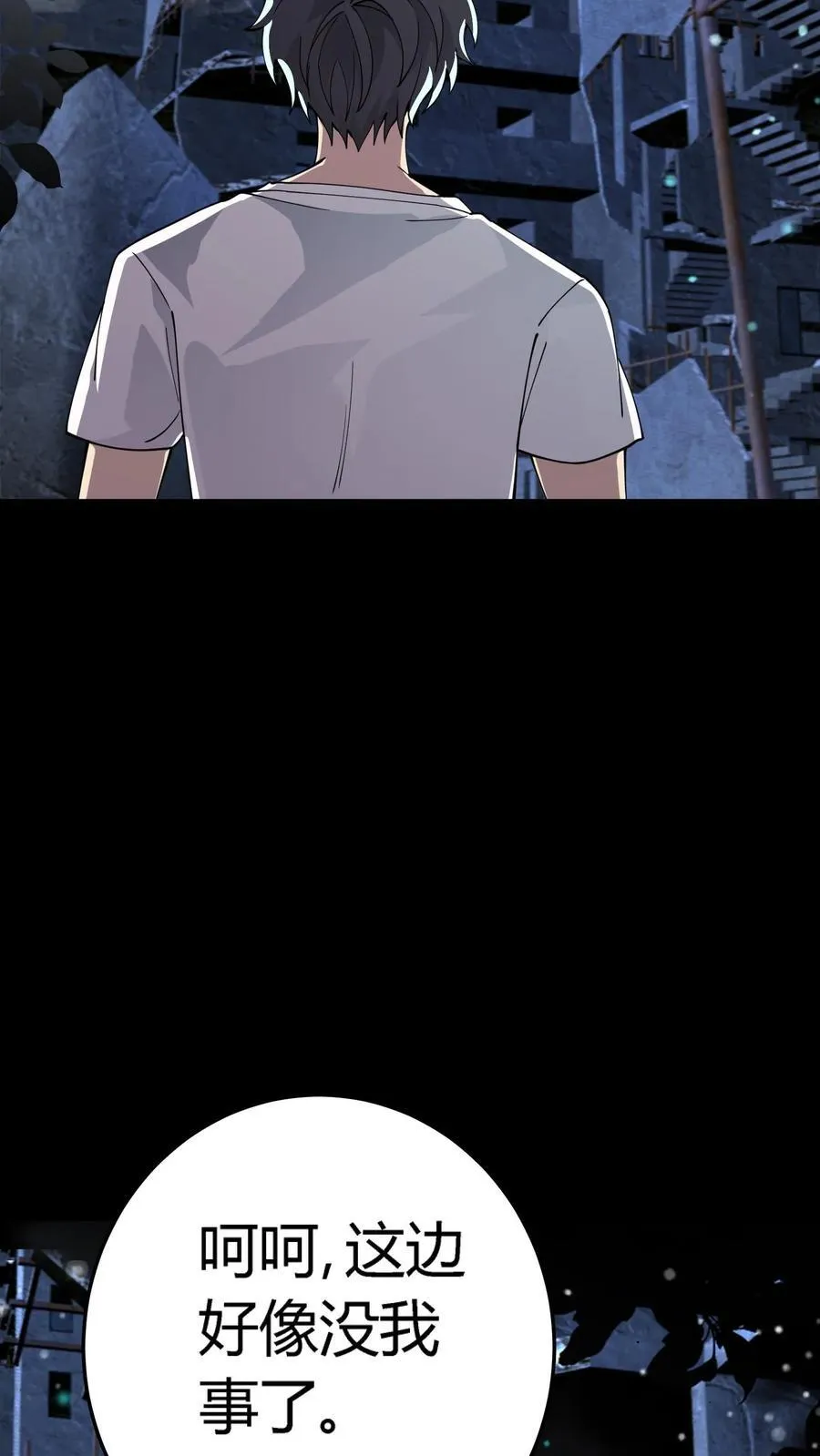 第300话 激战河神！ 第3页