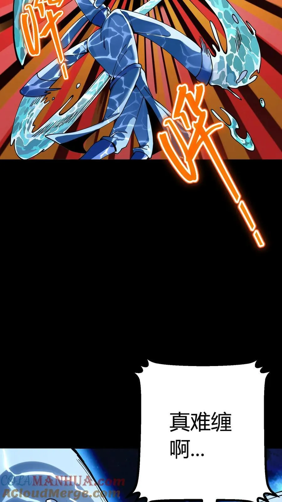 第300话 激战河神！ 第7页