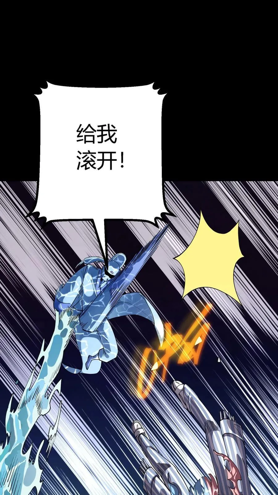 第300话 激战河神！ 第9页