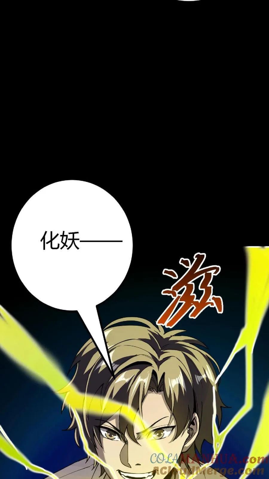 第300话 激战河神！ 第13页