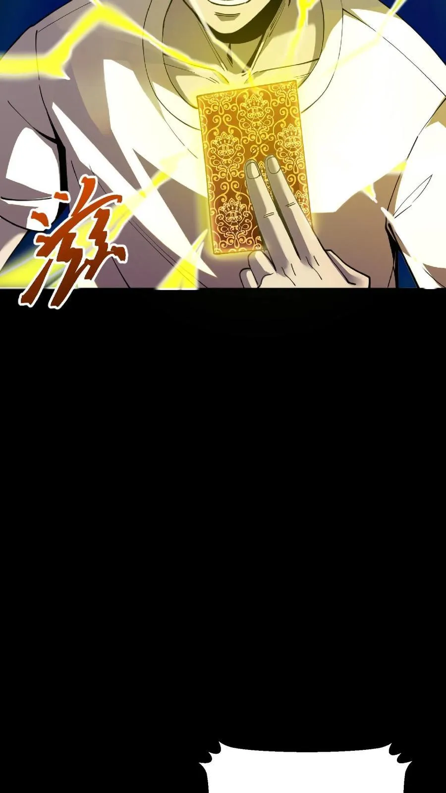 第300话 激战河神！ 第14页