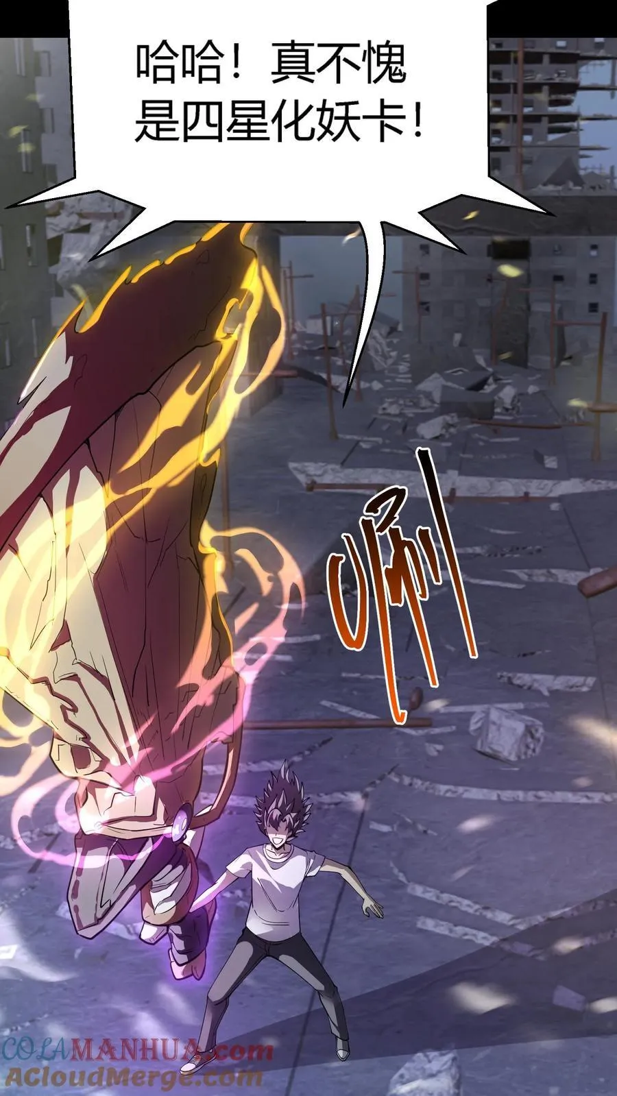 第300话 激战河神！ 第22页