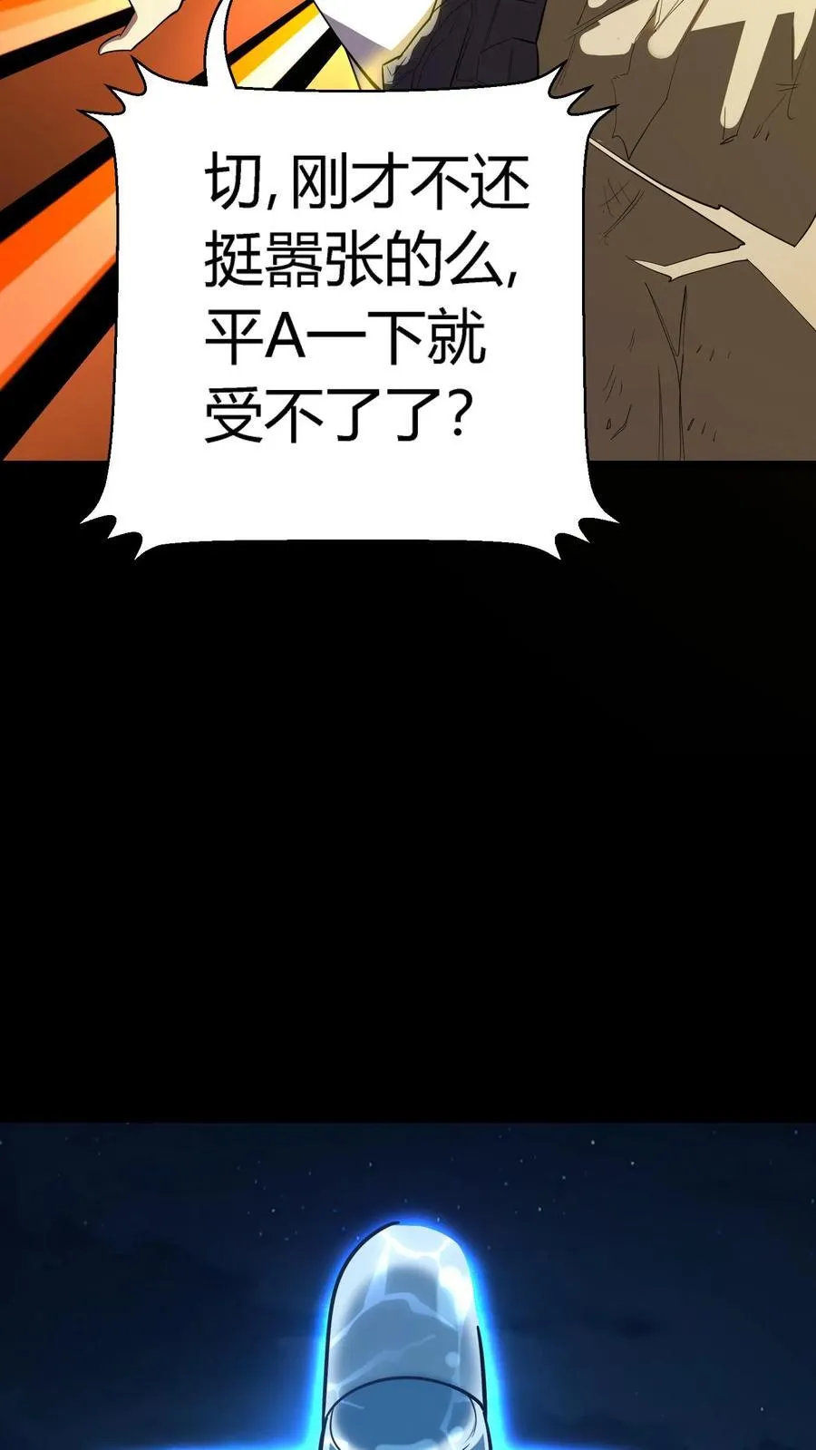 第300话 激战河神！ 第27页