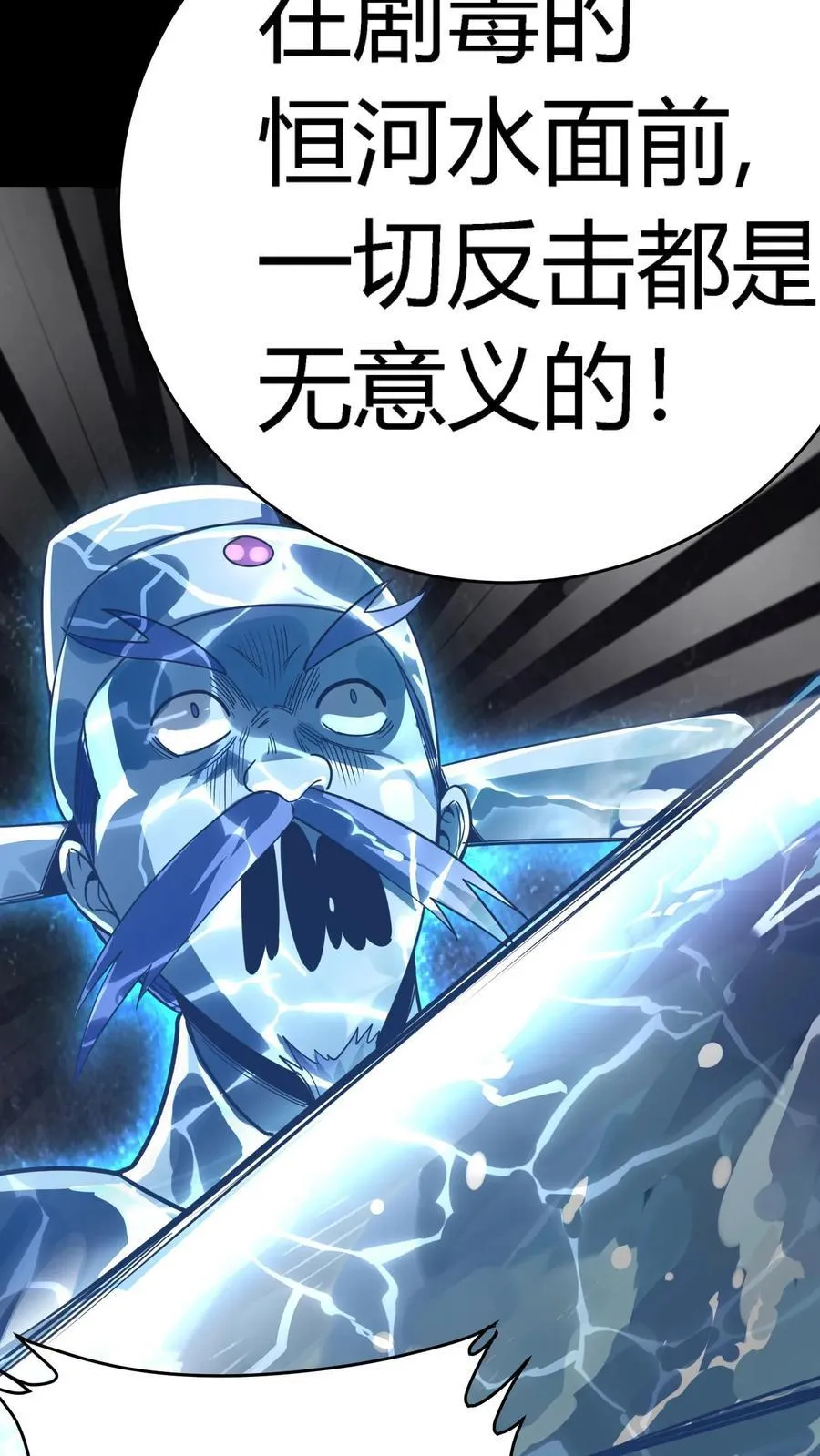 第300话 激战河神！ 第35页