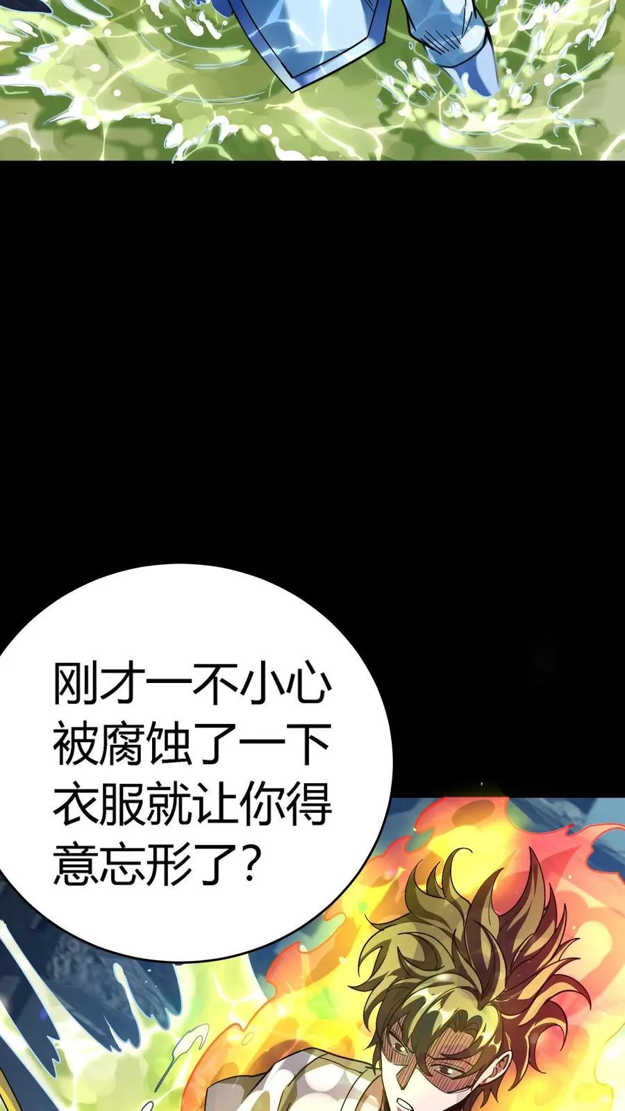 第300话 激战河神！ 第39页