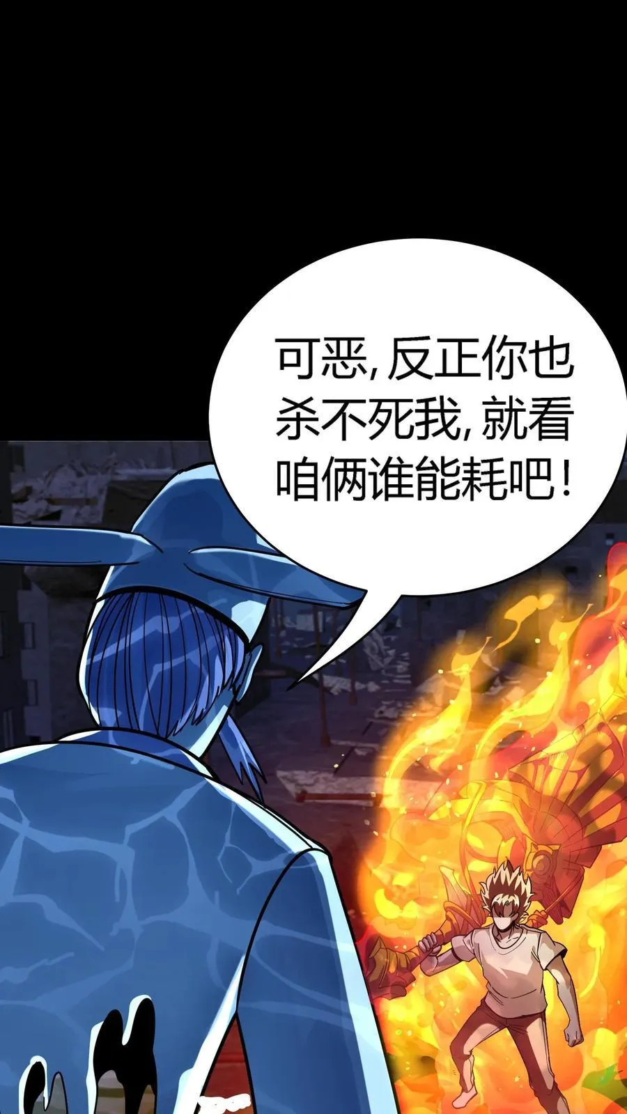 第300话 激战河神！ 第41页