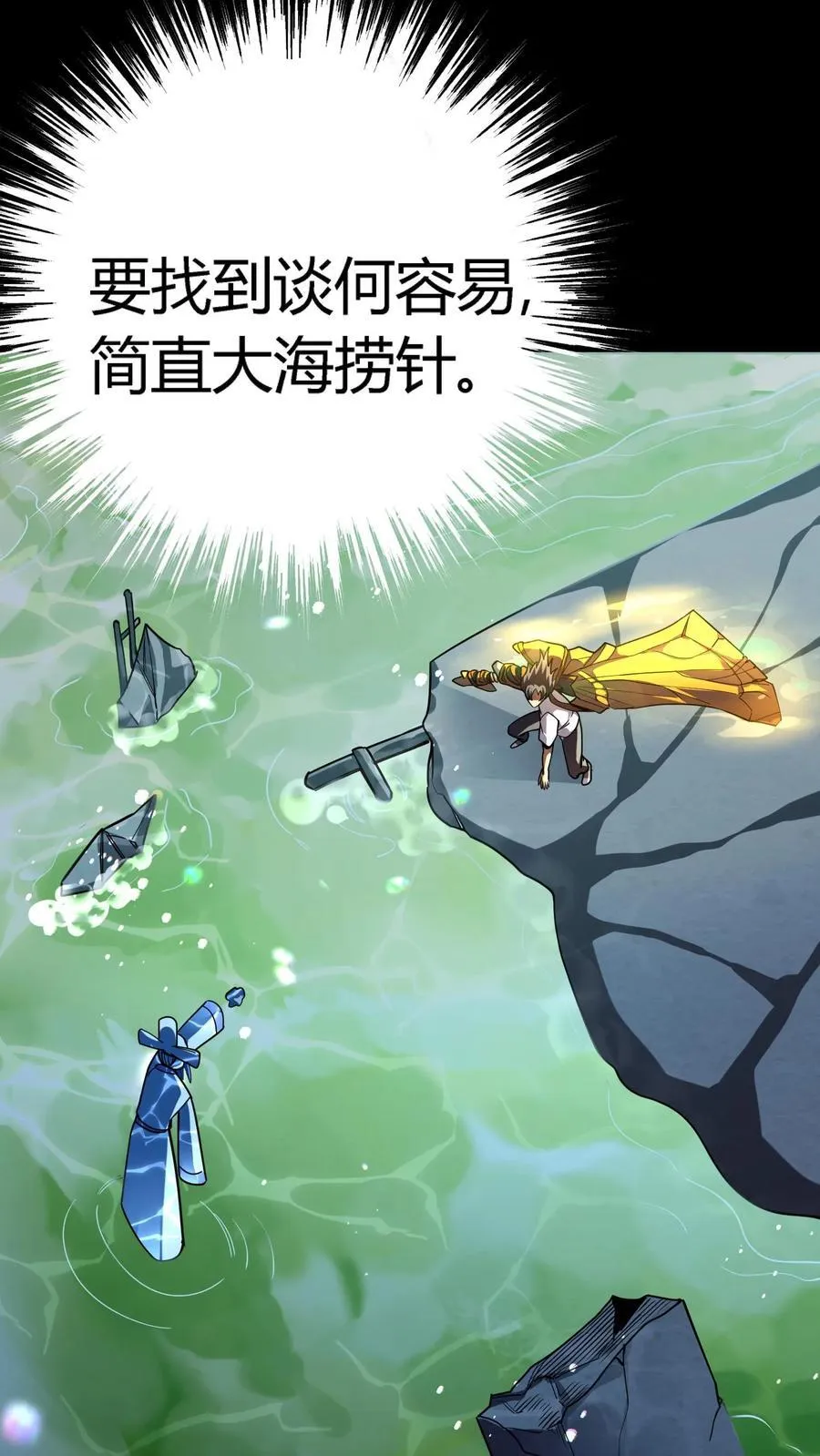 第300话 激战河神！ 第44页