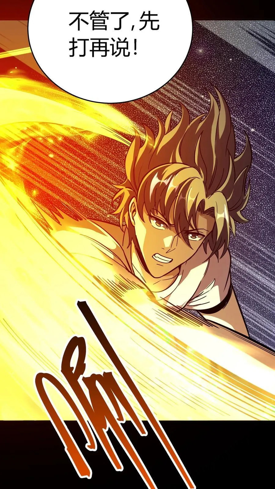 第300话 激战河神！ 第47页