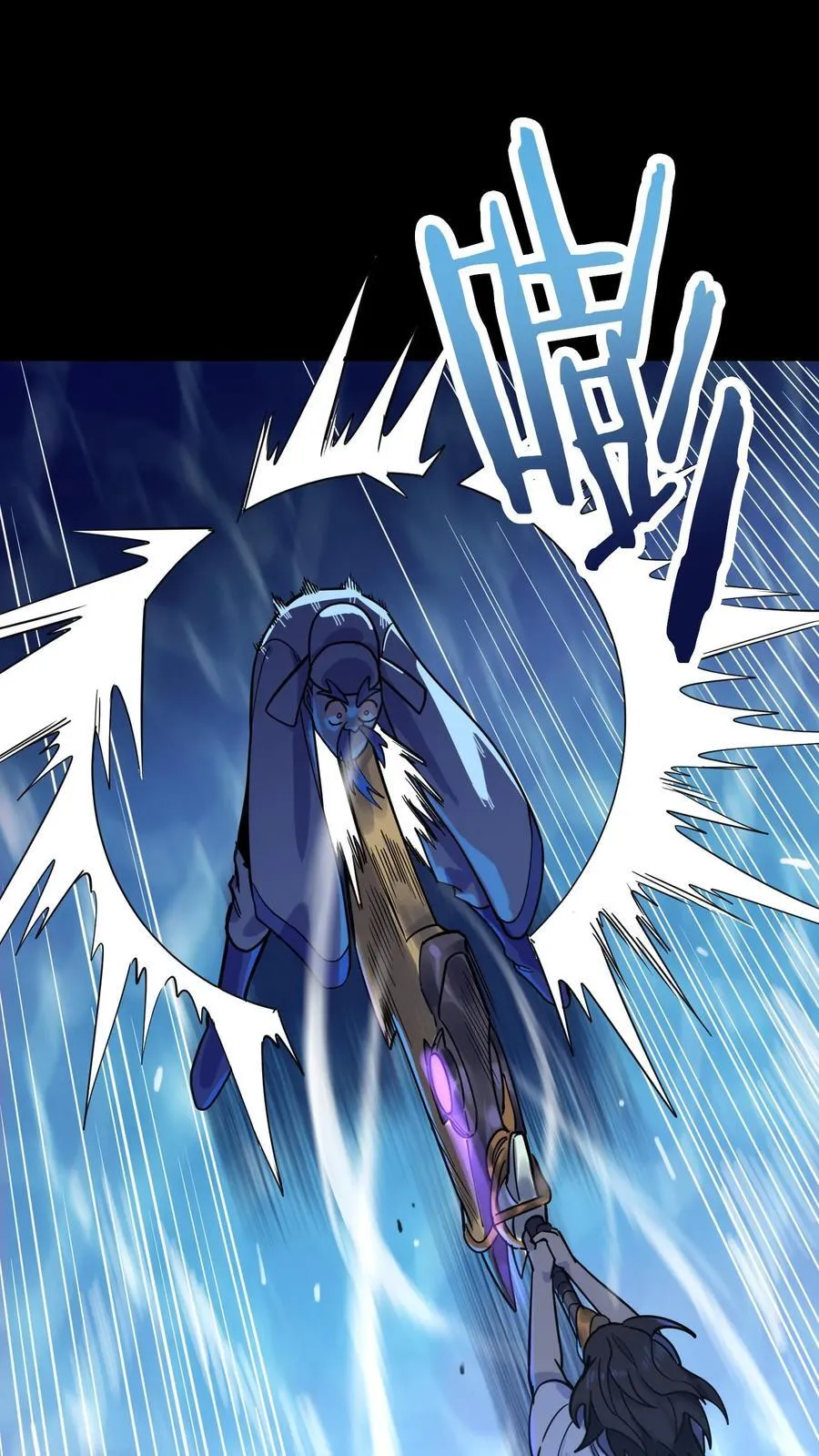 第301话 穷途末路的河神 第2页