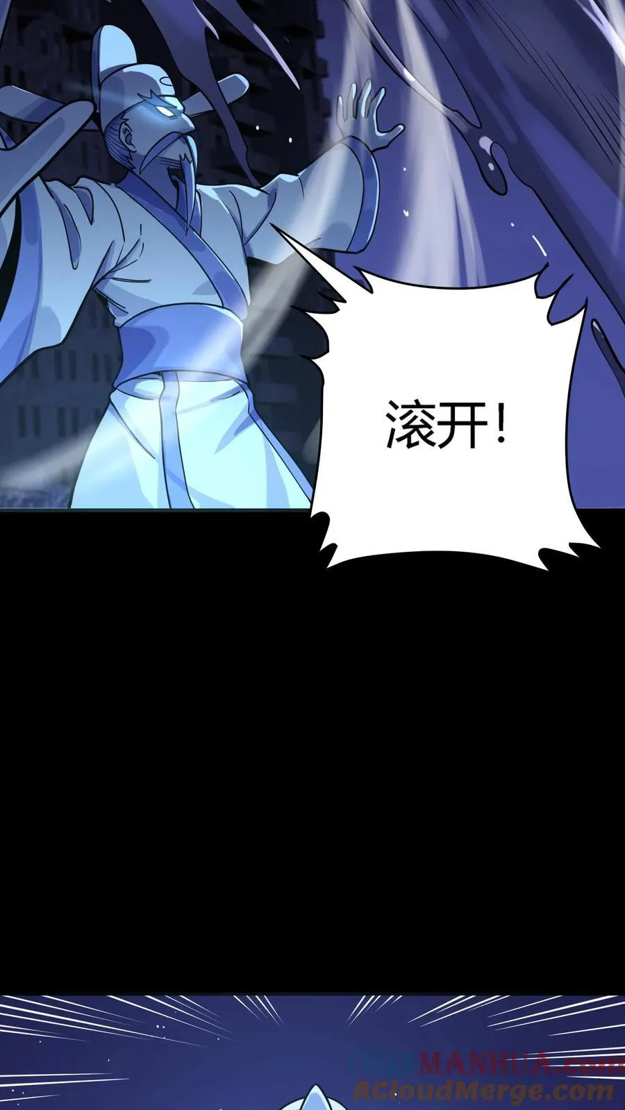第301话 穷途末路的河神 第7页