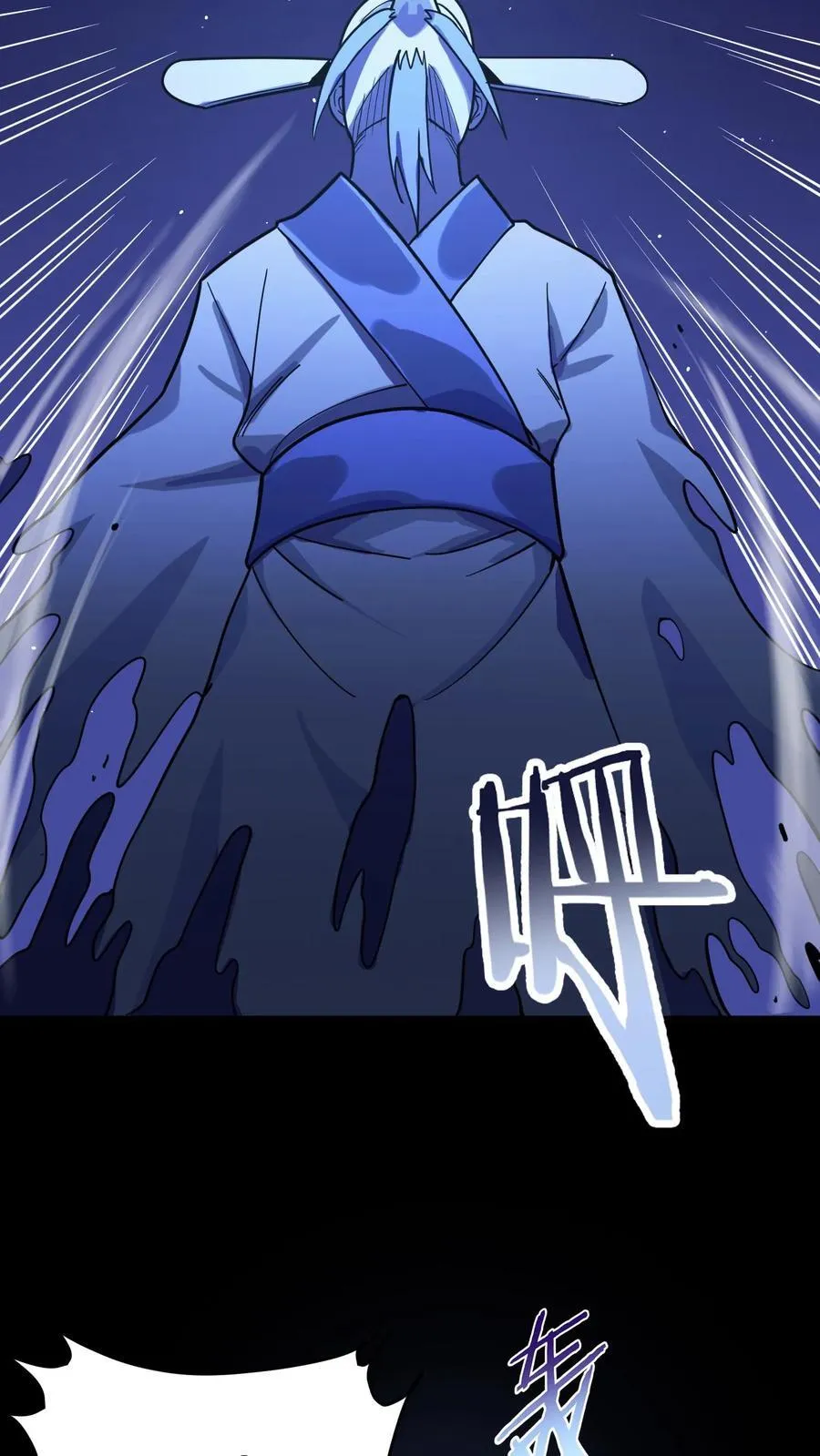 第301话 穷途末路的河神 第8页