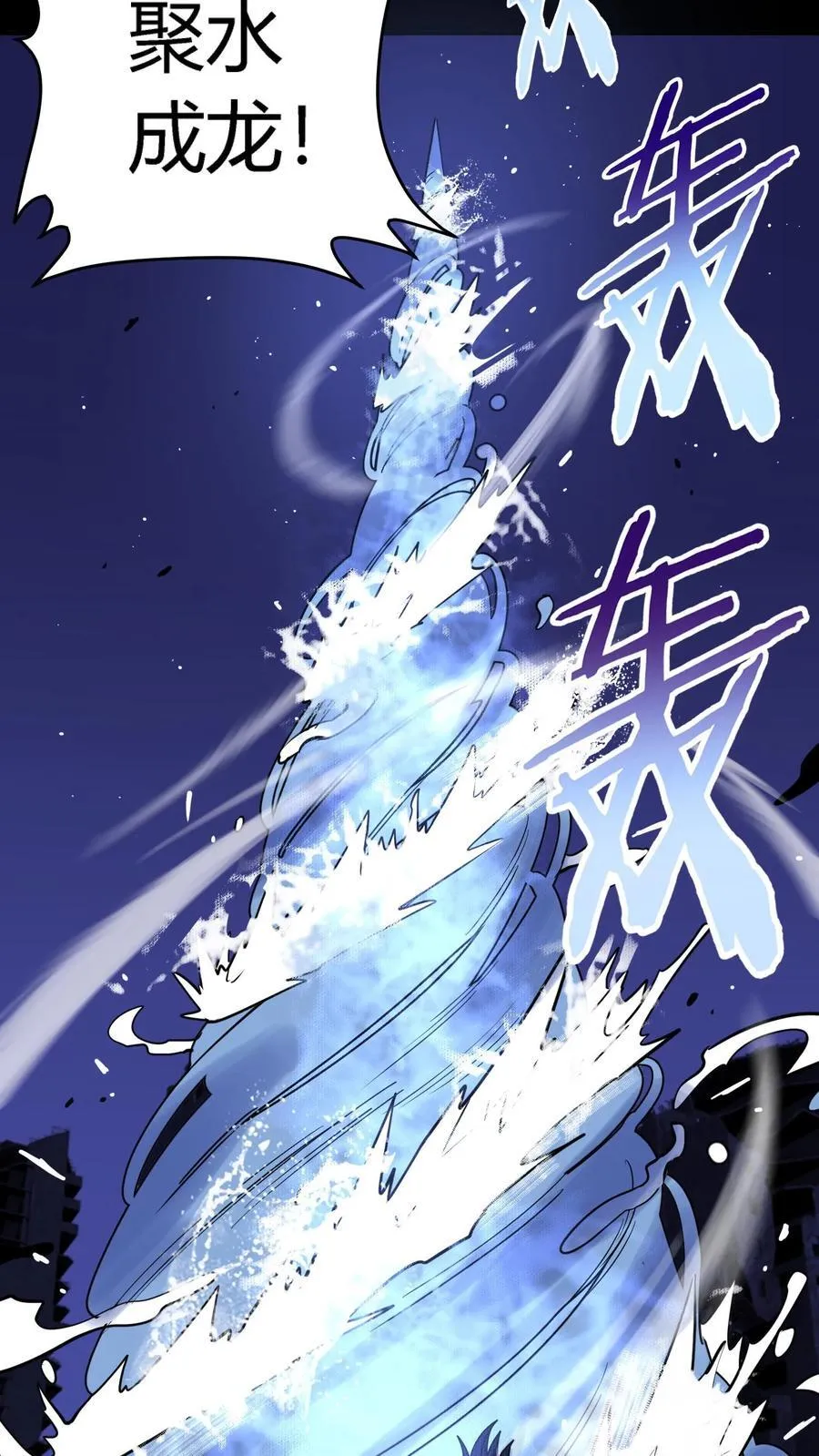 第301话 穷途末路的河神 第9页