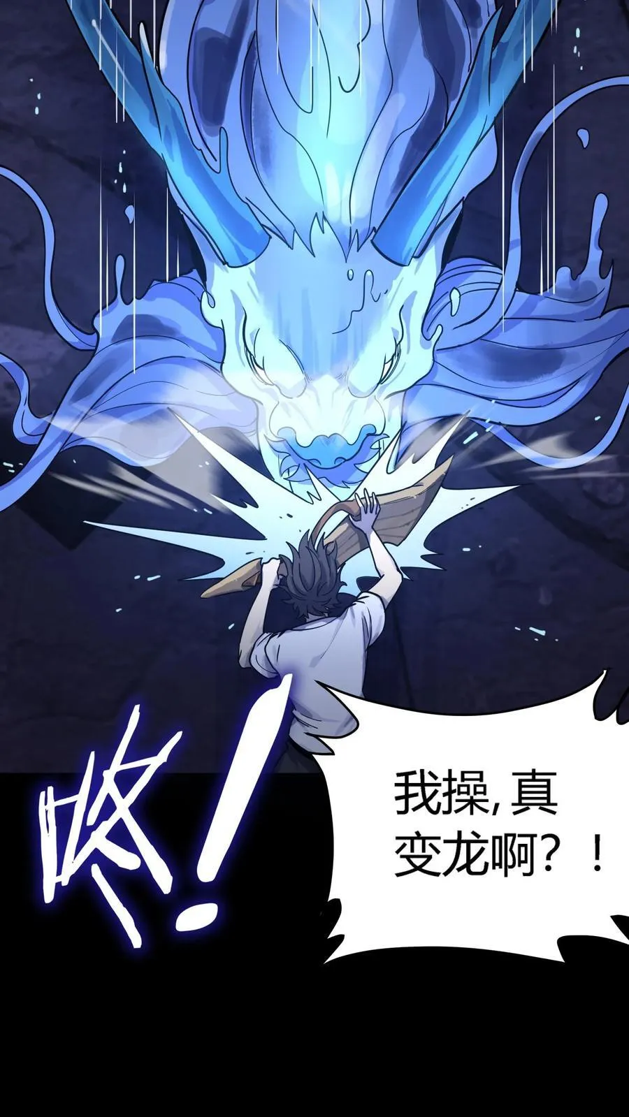 第301话 穷途末路的河神 第11页