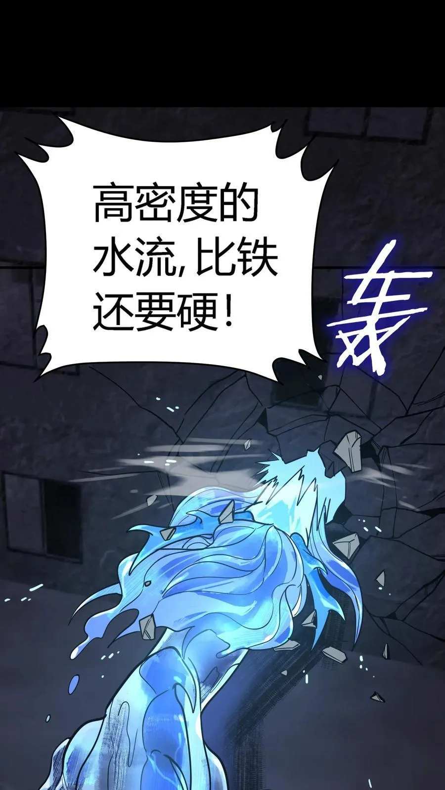 第301话 穷途末路的河神 第12页