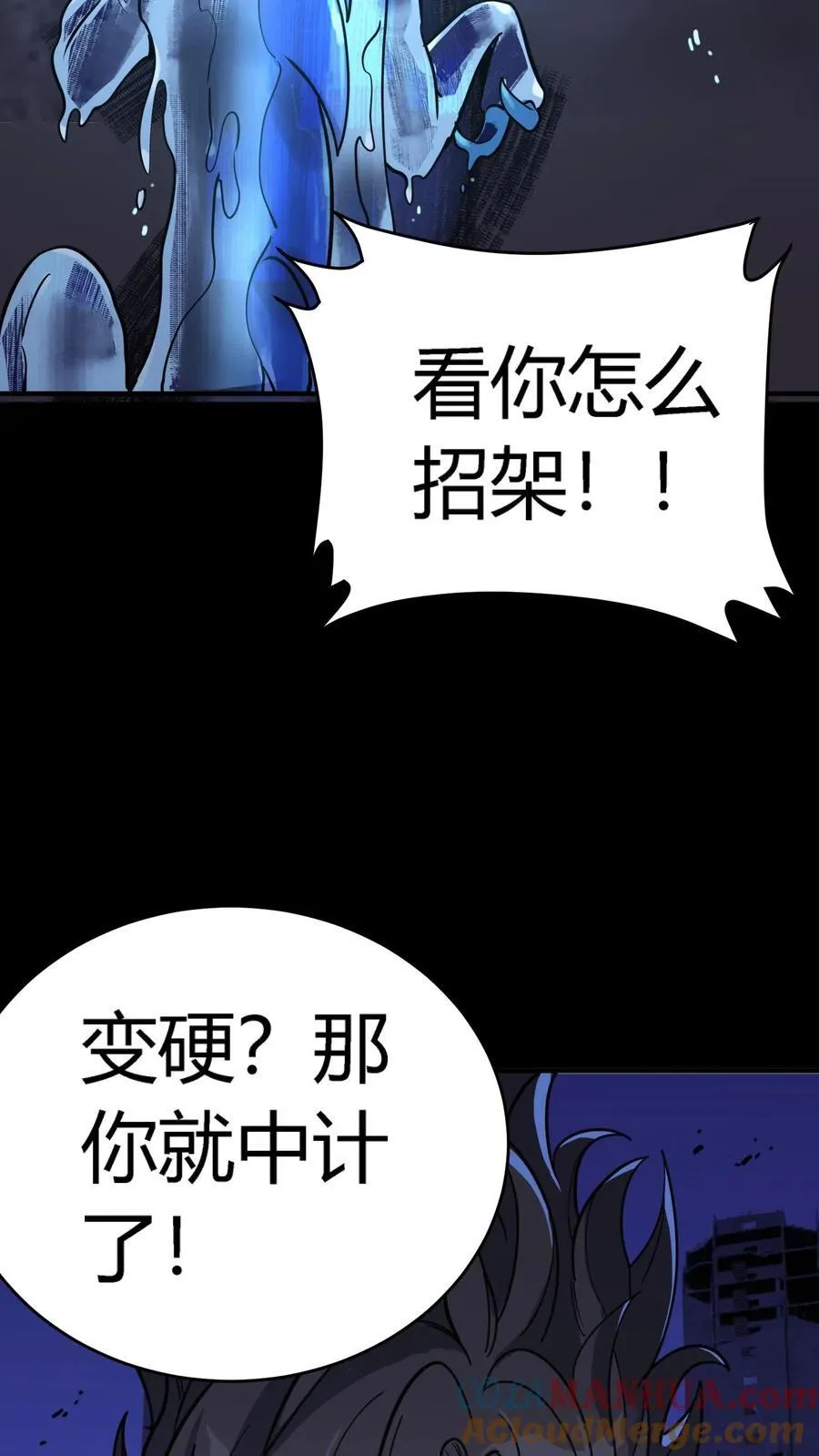第301话 穷途末路的河神 第13页