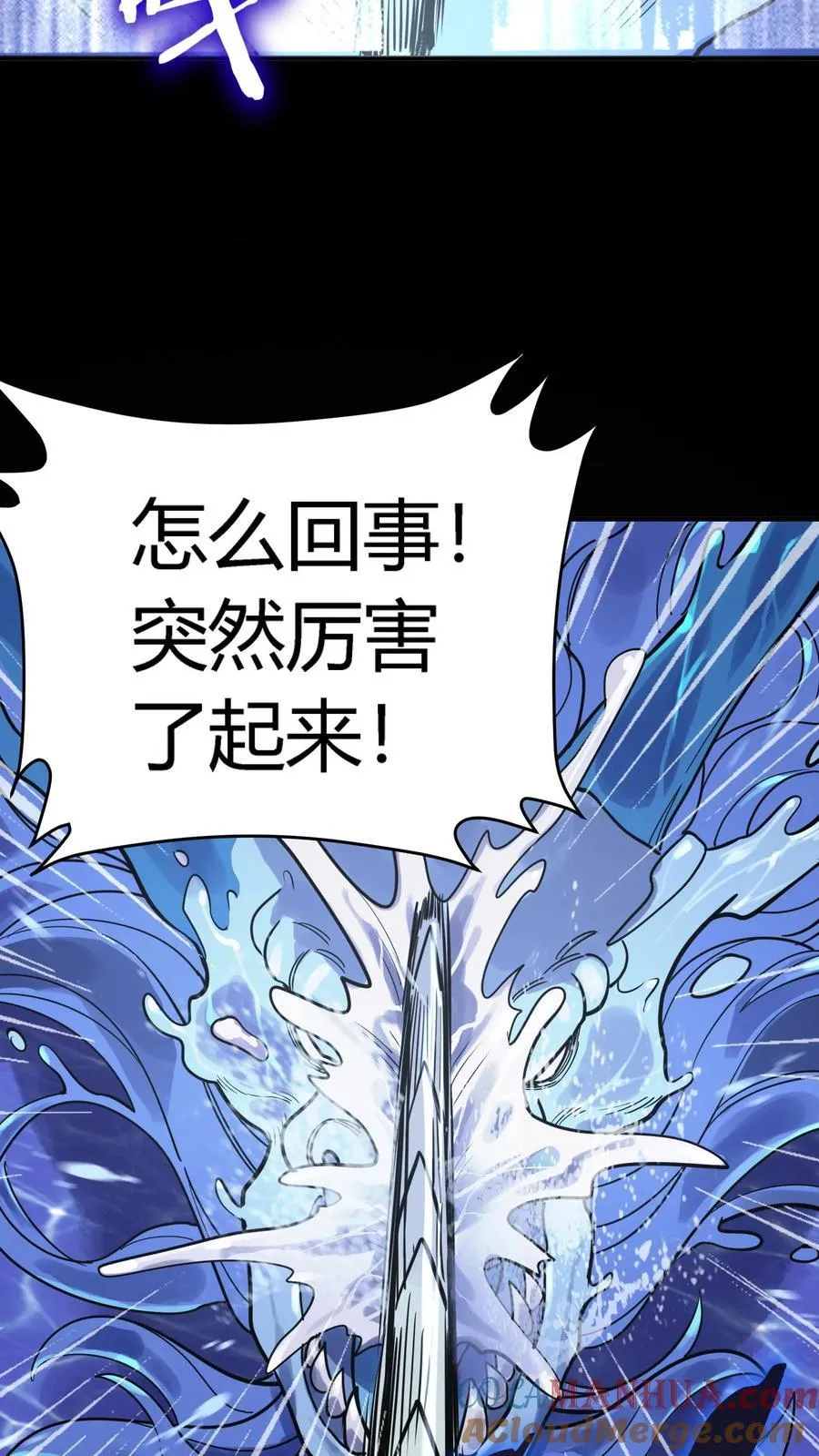 第301话 穷途末路的河神 第22页