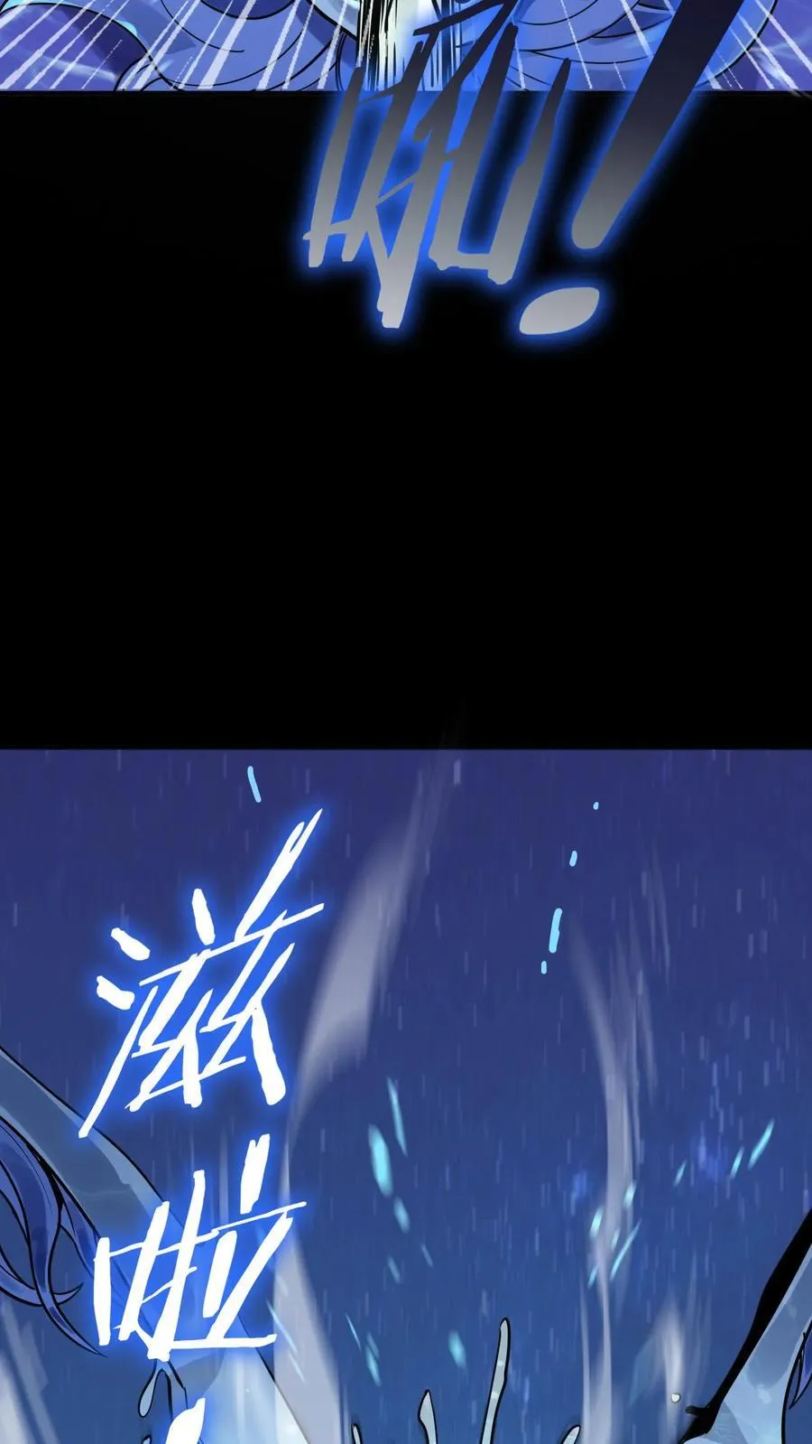 第301话 穷途末路的河神 第23页