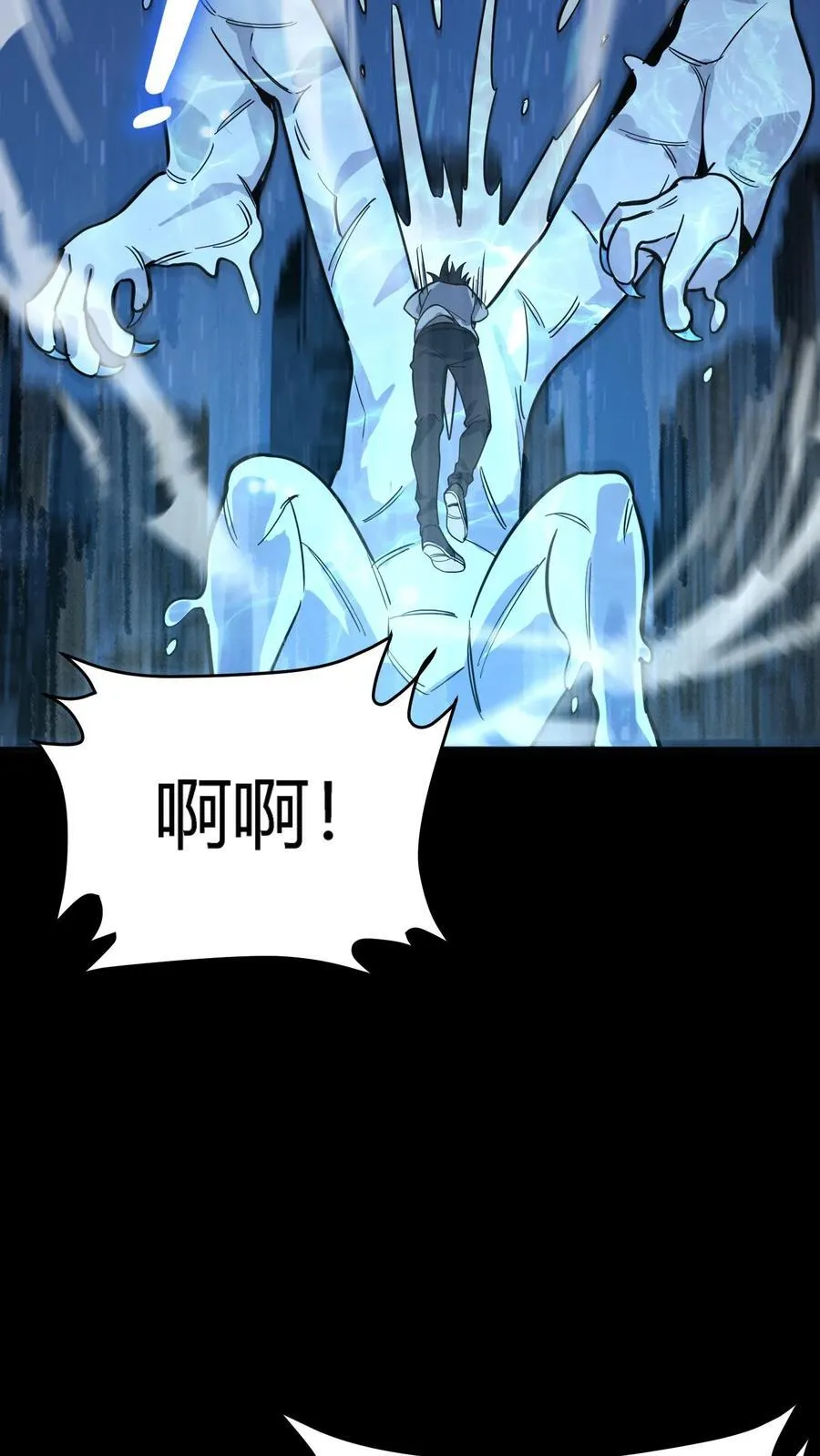 第301话 穷途末路的河神 第24页