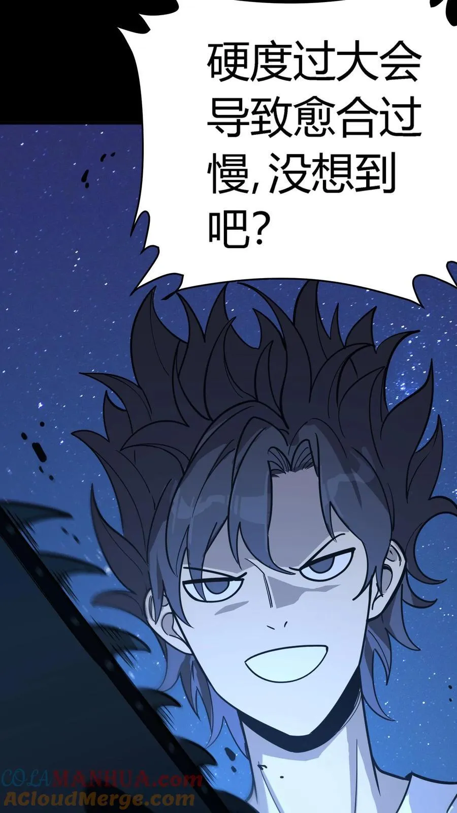 第301话 穷途末路的河神 第25页