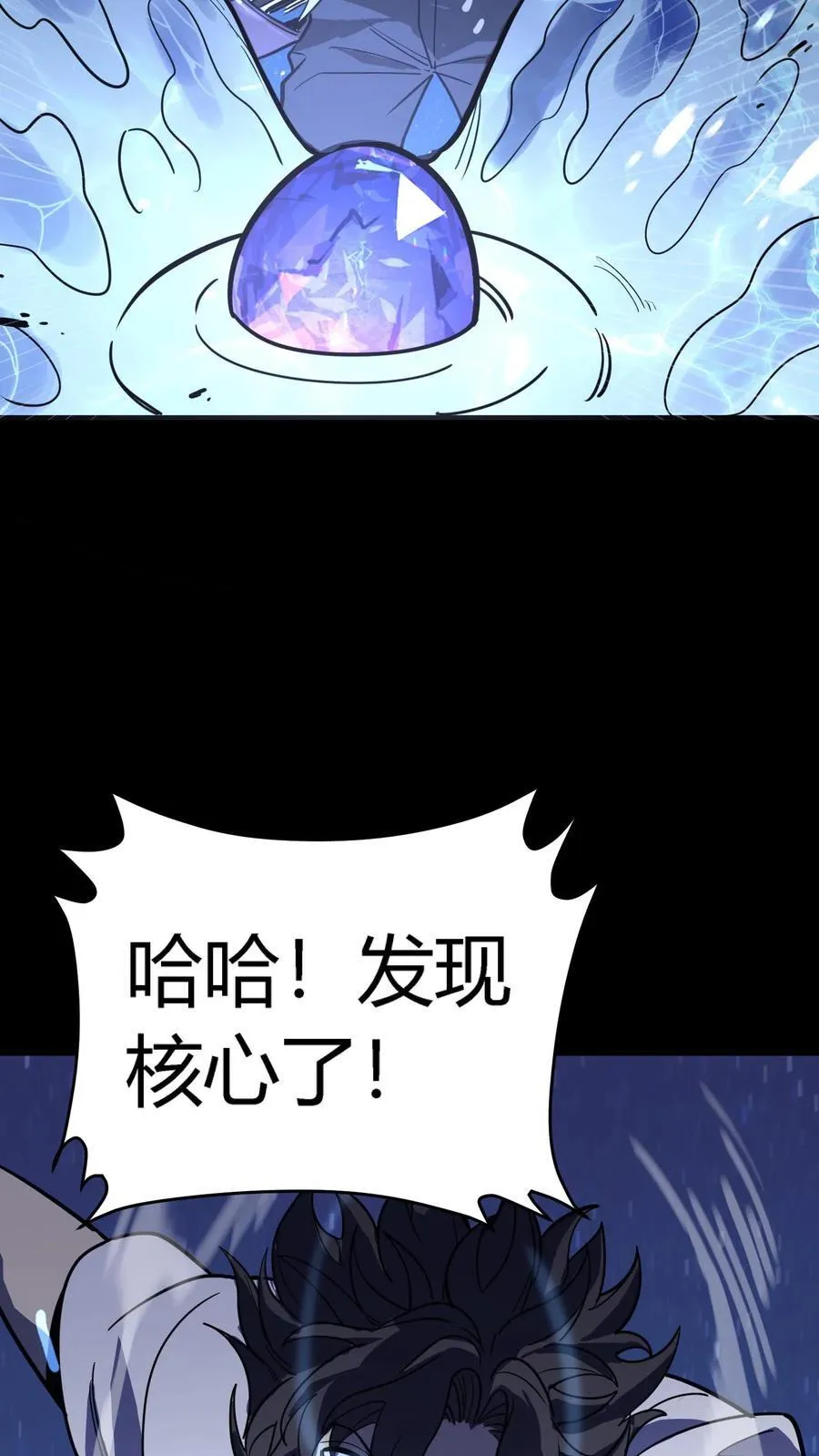 第301话 穷途末路的河神 第27页