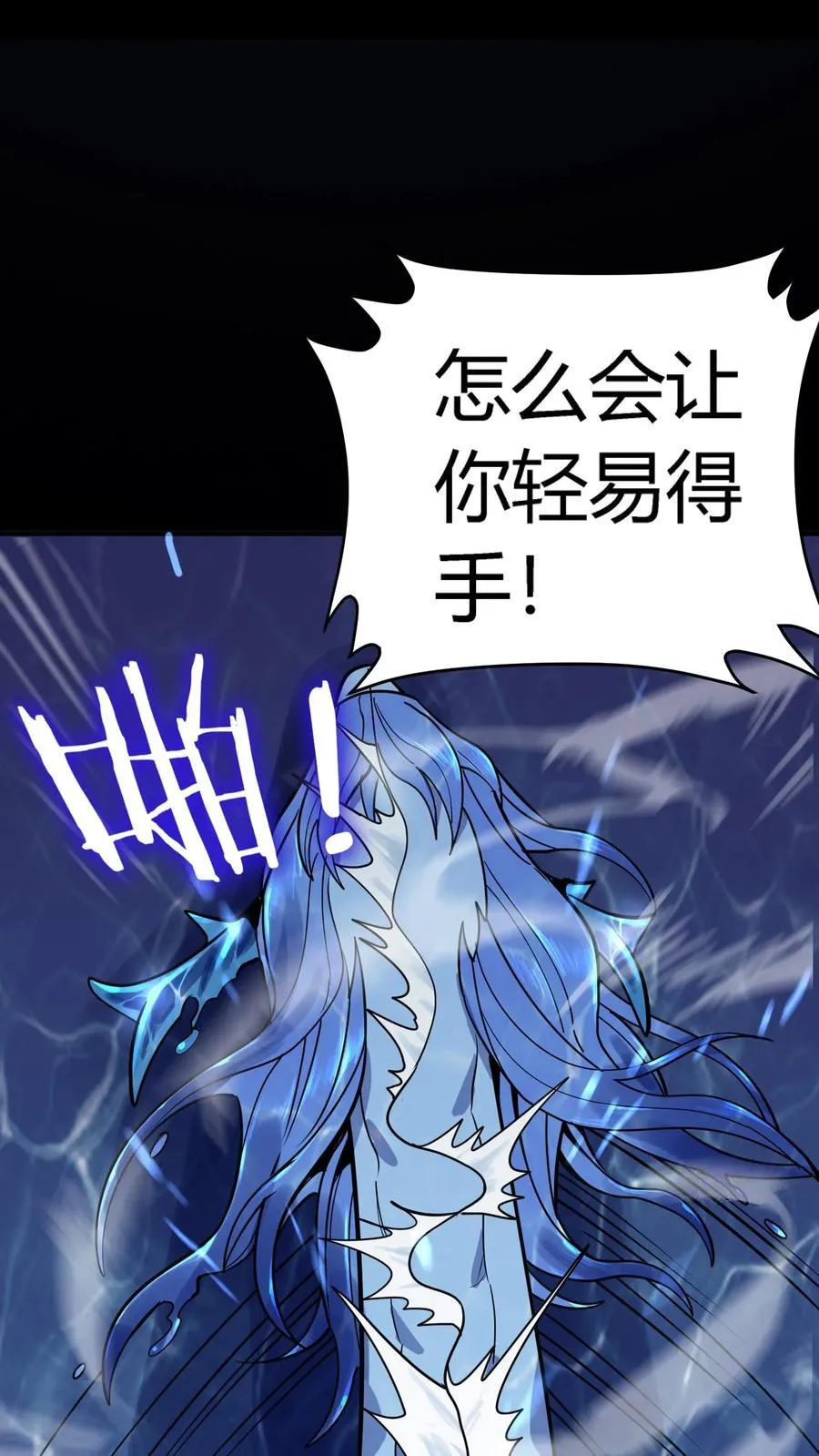 第301话 穷途末路的河神 第29页