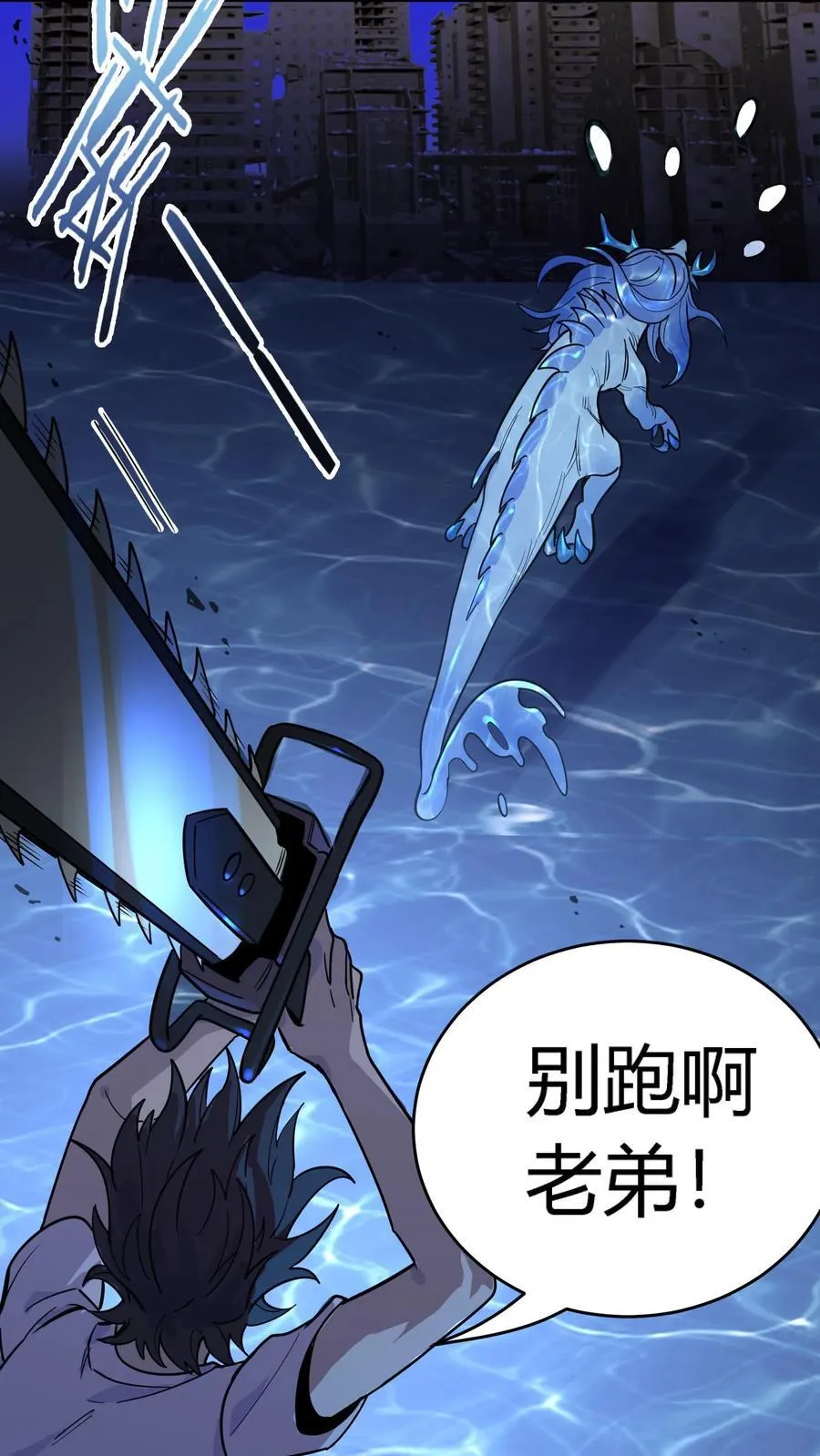 第301话 穷途末路的河神 第32页