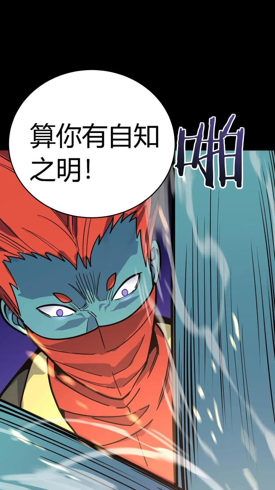 第301话 穷途末路的河神 第36页