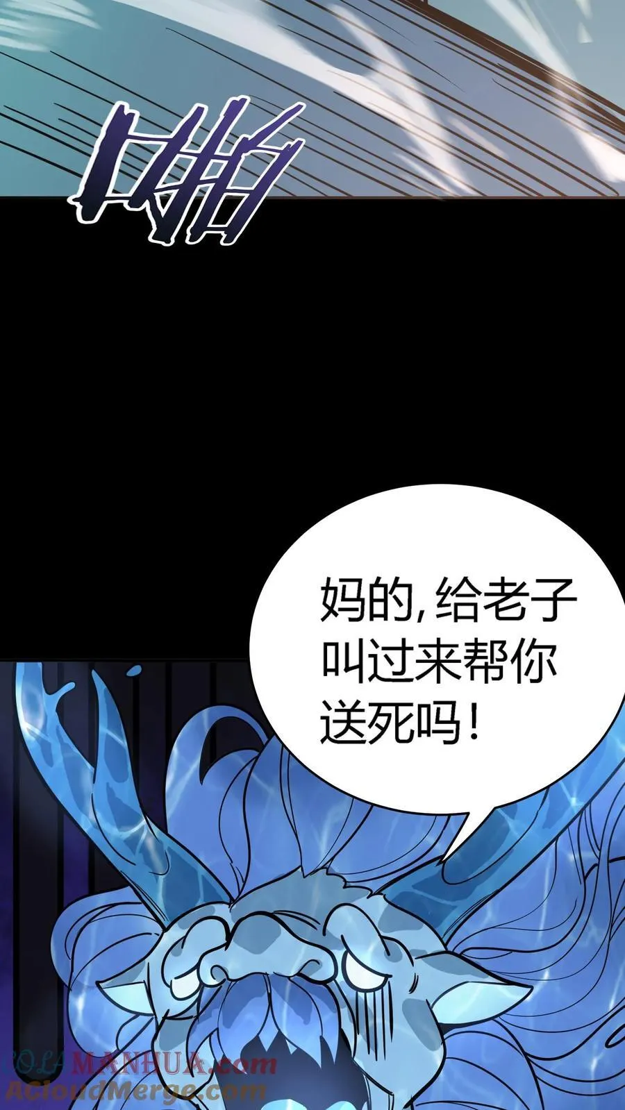 第301话 穷途末路的河神 第37页