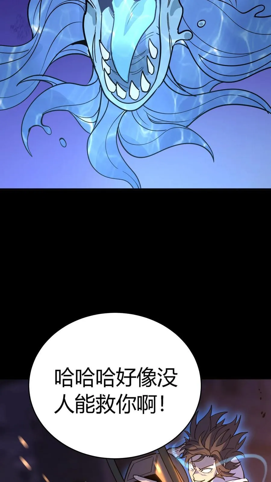 第301话 穷途末路的河神 第38页