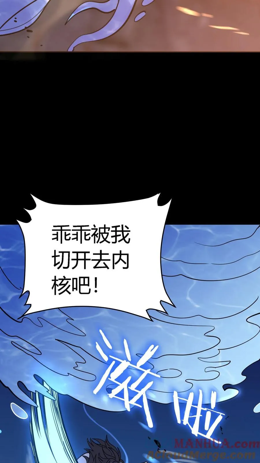 第301话 穷途末路的河神 第40页