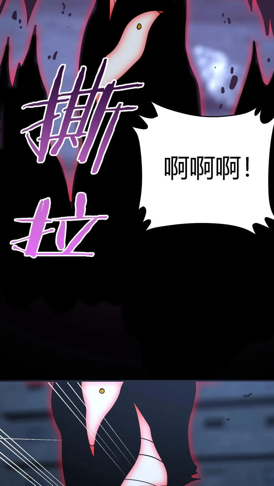第301话 穷途末路的河神 第47页