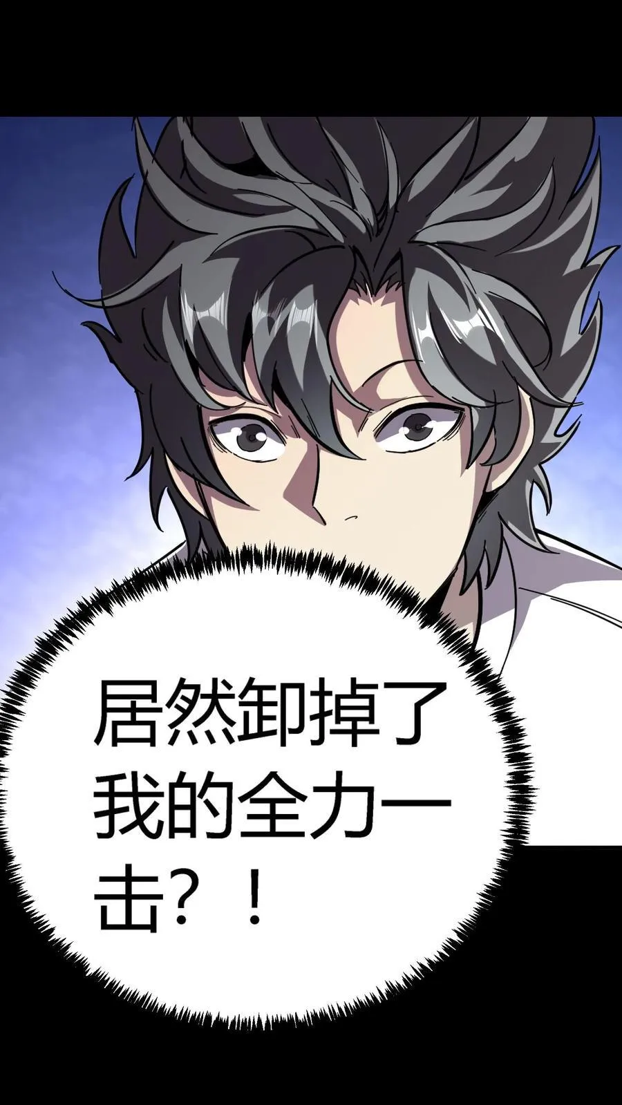 第302话 合击院长 第14页