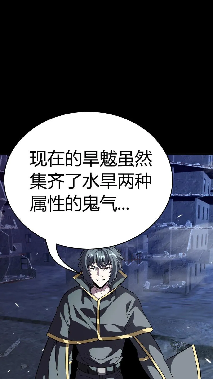 第302话 合击院长 第18页