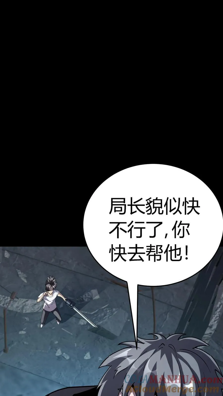 第302话 合击院长 第22页