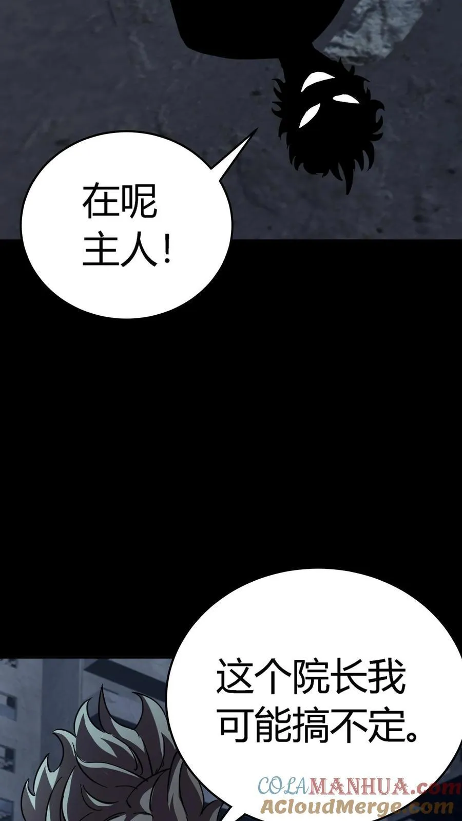 第302话 合击院长 第25页