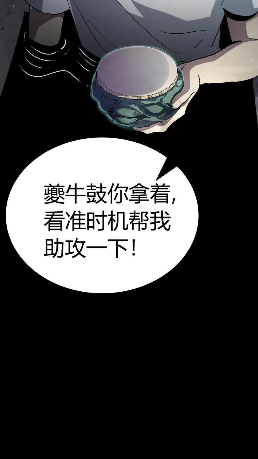 第302话 合击院长 第29页
