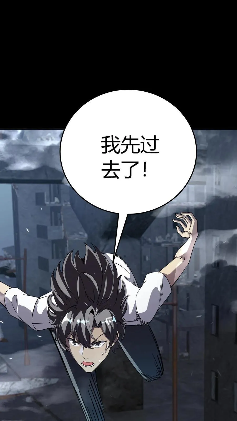 第302话 合击院长 第30页
